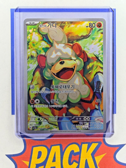 Hisuian Growlithe 075/066 SV5a: Crimson Haze Art Rare AR Japanese Pokemon TCG - Image 1