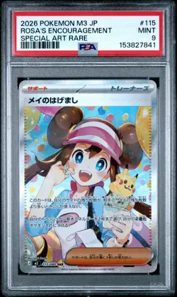 ROSA'S ENCOURAGEMENT M3 Nihil Zero Special Art Rare #115 PSA 9 Pokemon - Image 1