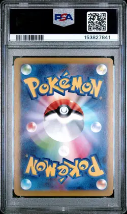 ROSA'S ENCOURAGEMENT M3 Nihil Zero Special Art Rare #115 PSA 9 Pokemon - Image 2