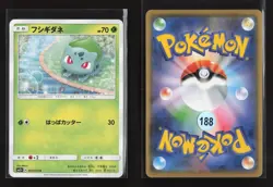 Bulbasaur 001/072 Common Shining Legends Pokemon Japanese NM - Image 1