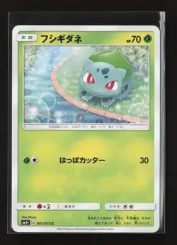 Bulbasaur 001/072 Common Shining Legends Pokemon Japanese NM - Image 2