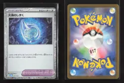 Drops In The Ocean 025/032 Pokemon TCG Classic Blastoise Pokemon Japanese NM - Image 1