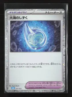 Drops In The Ocean 025/032 Pokemon TCG Classic Blastoise Pokemon Japanese NM - Image 2