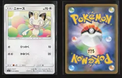 Meowth 071/095 Common Tag Bolt Pokemon Japanese NM - Image 1