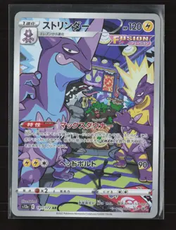 Toxtricity 181/172 Art Rare VSTAR Universe Pokemon Japanese NM - Image 2