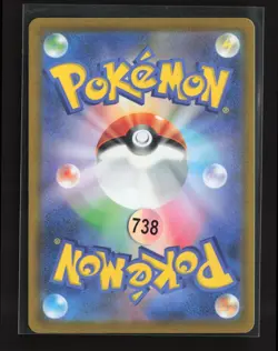 Toxtricity 181/172 Art Rare VSTAR Universe Pokemon Japanese NM - Image 3