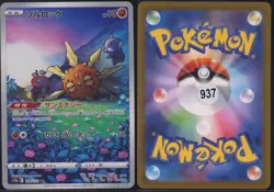 Solrock 189/172 Art Rare VSTAR Universe Pokemon Japanese NM - Image 1