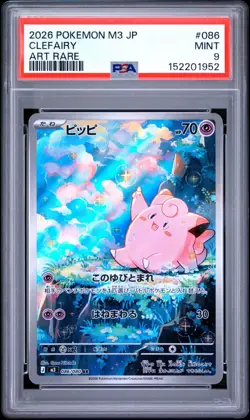 Pokemon Japanese m3-Nihil Nullifying Zero #086/080 CLEFAIRY ART RARE AR PSA 9 - Image 1
