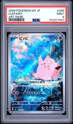 Pokemon Japanese m3-Nihil Nullifying Zero #086/080 CLEFAIRY ART RARE AR PSA 9 - Image 2