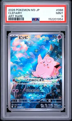 Pokemon Japanese m3-Nihil Nullifying Zero #086/080 CLEFAIRY ART RARE AR PSA 9 - Image 3