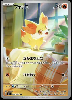 Japanese Pokemon Fennekin 085/083 M4: Ninja Spinner EXC - Image 1