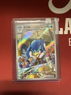 Pokemon Chinese Exclusive Horizons Gem CBB1C 06 08/08 Quaxwell Holo Mint Card - Image 1