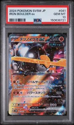 2024 POKEMON JAPANESE SV5M-CYBER JUDGE - IRON BOULDER EX 041 - PSA 10 - Image 1