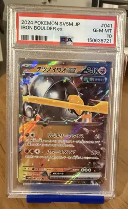 2024 POKEMON JAPANESE SV5M-CYBER JUDGE - IRON BOULDER EX 041 - PSA 10 - Image 2