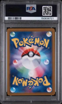 2024 POKEMON JAPANESE SV5M-CYBER JUDGE - IRON BOULDER EX 041 - PSA 10 - Image 3