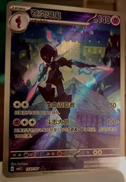 IN STOCK Pokemon Chinese HIGHLYExclusive Gem Pack Vol.3 Ceruledge CBB3C-15 07/07 - Image 1