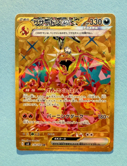 Pokemon Charizard ex UR 139/108 sv3 Ruler of the Black Flame Japanese - Image 1
