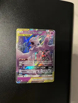 Pokemon Mewtwo&Mew GX RR Karte SM11 029/094 Miracle Twin Japanisch - Image 1