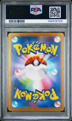 2025 POKEMON JAPANESE SV11W-WHITE FLARE ART RARE #150 DRUDDIGON PSA 10 - Image 2