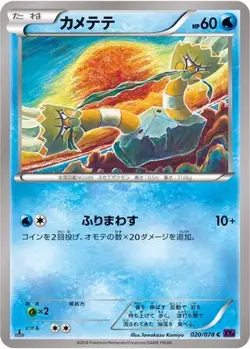 POKEMON - BINACLE 020/078 - PSYCHIC KING - 1ST EDITION - JAPANESE NM - Image 1