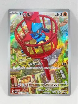 Near Mint Pokemon Riolu AR 068/063 M1L Mega Brave Art Rare Japanese 2025 - Image 1