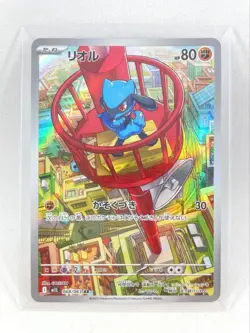Near Mint Pokemon Riolu AR 068/063 M1L Mega Brave Art Rare Japanese 2025 - Image 3