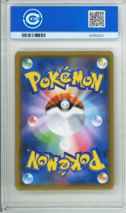 CCIC 9.5 Mint+ Pokemon Tea Party Pikachu PM Center Kyoto Holo Promo 325/SM-P - Image 2