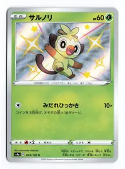 Grookey 203/190 Shiny Star V 2020 Shiny Japanese Pokemon TCG NM - Image 1