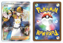 Volo 245/172 VSTAR Universe 2022 SR Japanese Pokemon TCG NM - Image 1