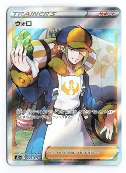 Volo 245/172 VSTAR Universe 2022 SR Japanese Pokemon TCG NM - Image 2