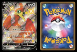 Cramorant V 326/190 Shiny Star V Shiny Super Rare 2020 Japanese Pokemon TCG NM - Image 1