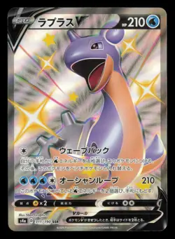 Lapras V 311/190 Shiny Star V Shiny Super Rare 2020 Japanese Pokemon TCG NM - Image 2