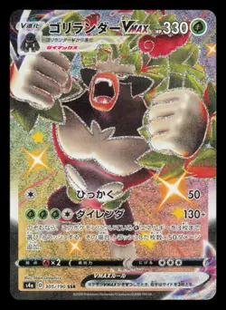 Rillaboom VMAX 305/190 Shiny Star V Shiny Super Rare Japanese Pokemon TCG VLP - Image 2