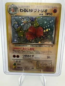 Pokemon Dark Dugtrio Rocket Gang Holo Rare Japanese 051 50 HP Stage 1 vintage - Image 1
