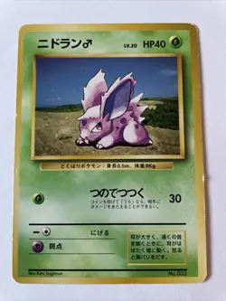 Pokemon Japanese 1996 1st Edition No Rarity Nidoran #032 - Image 1