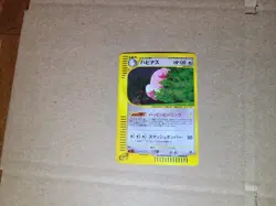 Japanese Pokemon Card Lot: Town With No Map Set - Image 1