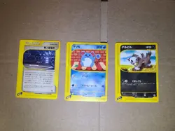 Japanese Pokemon Card Lot: Town With No Map Set - Image 3