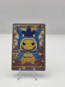 GYARADOS PONCHO PIKACHU - Japanese Promo Custom Card - MINT FanArt - Image 1