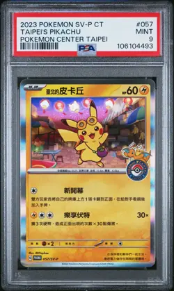 Pokemon Card Chinese - Taipei's Pikachu #057 - Pokemon Center Taipei - PSA 9 - Image 2