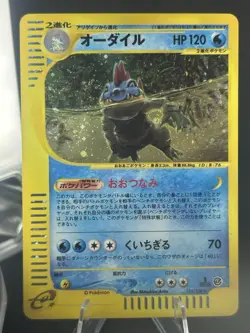 Feraligatr Holo 1st Edition 112/128 e-Series 1st Japanese Pokemon Card #411_30 - Image 1