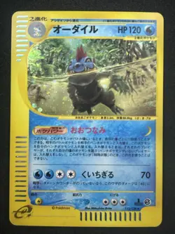 Feraligatr Holo 1st Edition 112/128 e-Series 1st Japanese Pokemon Card #411_30 - Image 3