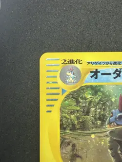 Feraligatr Holo 1st Edition 112/128 e-Series 1st Japanese Pokemon Card #411_30 - Image 4