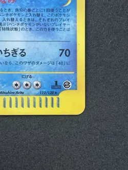 Feraligatr Holo 1st Edition 112/128 e-Series 1st Japanese Pokemon Card #411_30 - Image 5