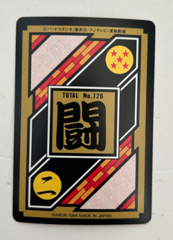 BANDAI Dragon Ball Z Carddass Card Collection #80 Japan 1994 - Image 2