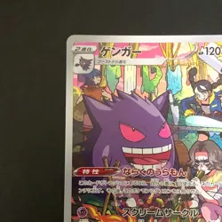NM Gengar CHR 074/071 s10a Dark Phantasma Pokemon Cards Japanese - Image 3