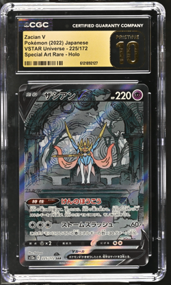 2022 POKEMON JPN VSTAR UNIVERSE SPECIAL ART RARE - HOLO 225/172 CGC 10 PRISTINE - Image 1