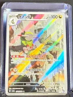 Fraxure Art Rare Pokemon Japanese 074 SV6A Near Mint Card - Image 1