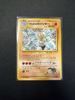 Pokemon TCG Giovanni's Machamp Holo Unlimited Rare Japanese 068 NM - Image 1