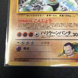 Pokemon TCG Giovanni's Machamp Holo Unlimited Rare Japanese 068 NM - Image 2
