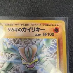 Pokemon TCG Giovanni's Machamp Holo Unlimited Rare Japanese 068 NM - Image 4